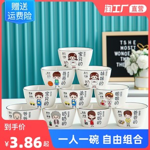 亲子碗家用创意个性一家四口家庭专人专用区分碗碟套装陶瓷吃饭碗