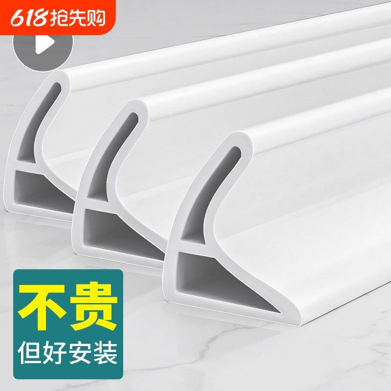 卫生间挡水条浴室防水条淋浴房硅胶台面厕所自粘隔水条地面阻水条