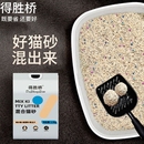 爆款 混合豆腐猫砂除臭无尘膨润土矿砂猫咪专用优质结团不粘底无香