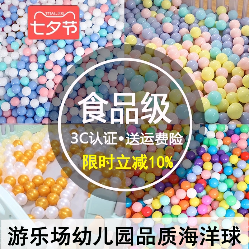 食品级海洋球加厚婴儿可啃咬儿童游乐场彩色塑料玩具球波波球批发