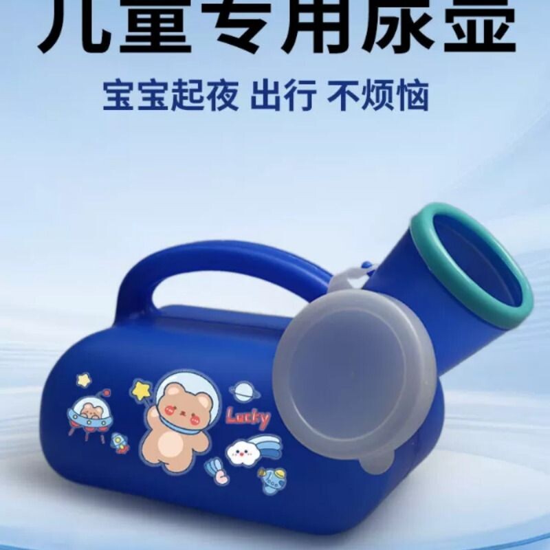 尿壶男儿童便携式尿尿接尿器男宝宝专用小便夜壶男孩夜间起夜神器