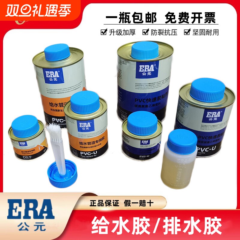 PVC胶水PVC粘合剂快干