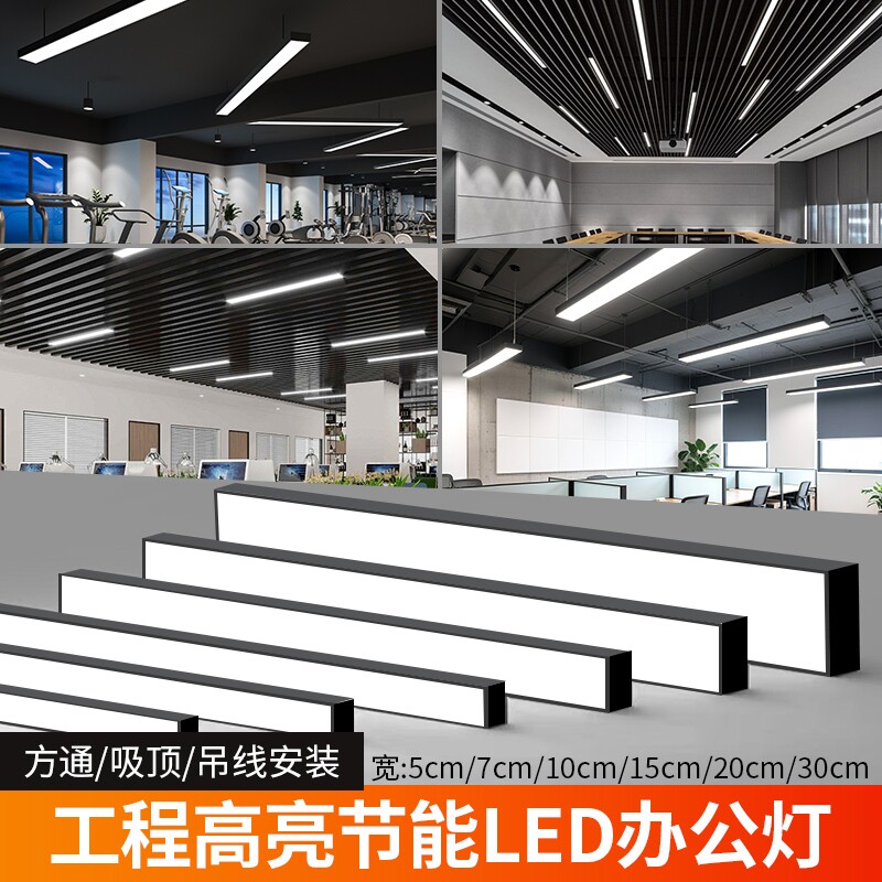 超亮LED长条商用吸顶日光灯图片