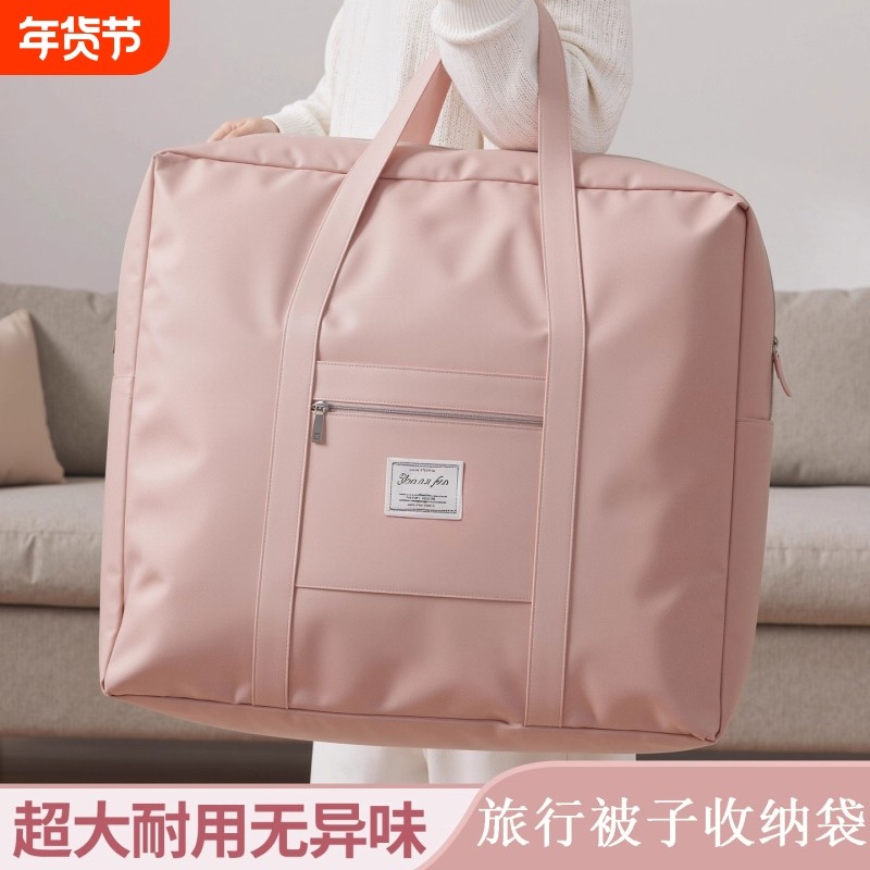 被子收纳袋超大容量牛津布打包袋旅行行李衣服整理包手提防水外出