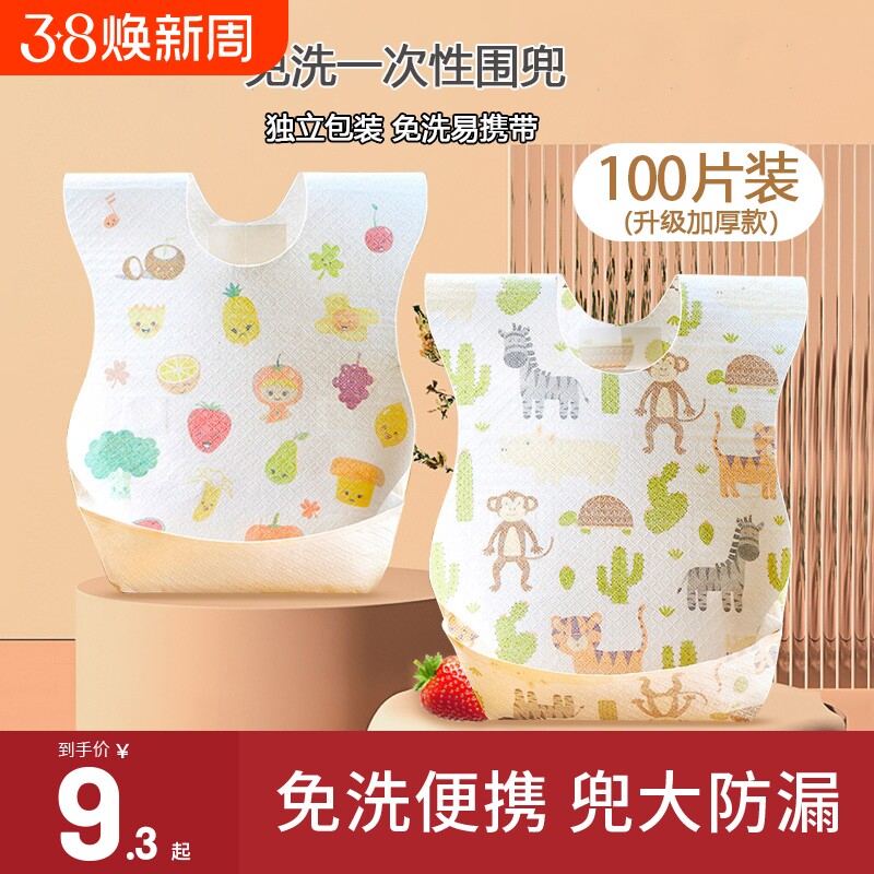 宝宝吃饭一次性围兜饭兜防水口水巾儿童罩衣婴儿围嘴立体轻薄外出