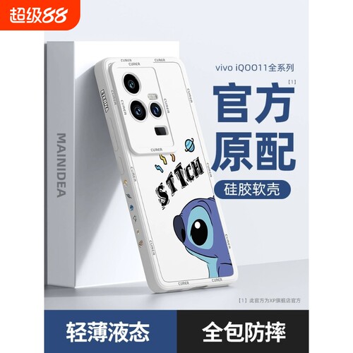 适用iQOO系列硅胶防摔卡通手机壳