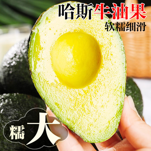 秘鲁进口牛油果哈斯新鲜水果孕妇整箱一级包鳄梨大果邮辅食鲜果