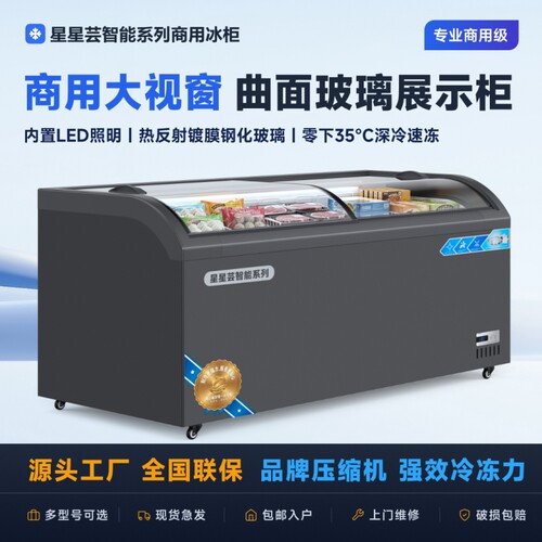 冰柜商用展示柜冷藏冷冻大容量卧式冰箱雪糕熟食保鲜岛柜冷柜家用