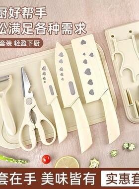 辅食菜板刀具套装婴儿辅食刀具