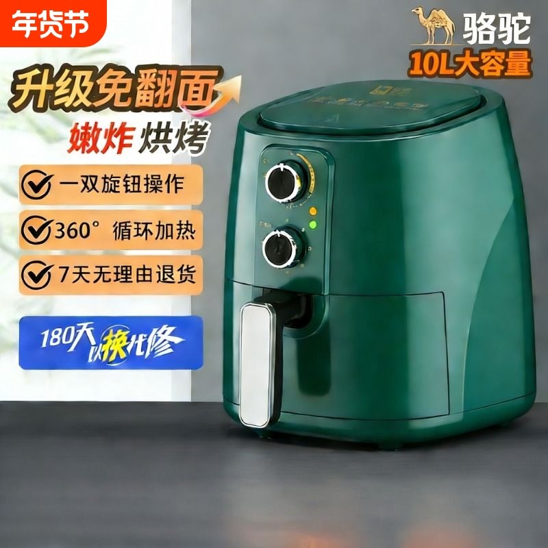 骆驼多功能厨房必备无油烟全自动家用空气炸锅旋钮低脂免翻面电器,厨房电器,空气炸锅,淘宝优惠券,粉丝福利购,淘宝优惠卷