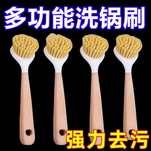 长柄洗锅刷不粘锅去污清洁锅刷不沾油家用小刷子刷锅神器厨房强力