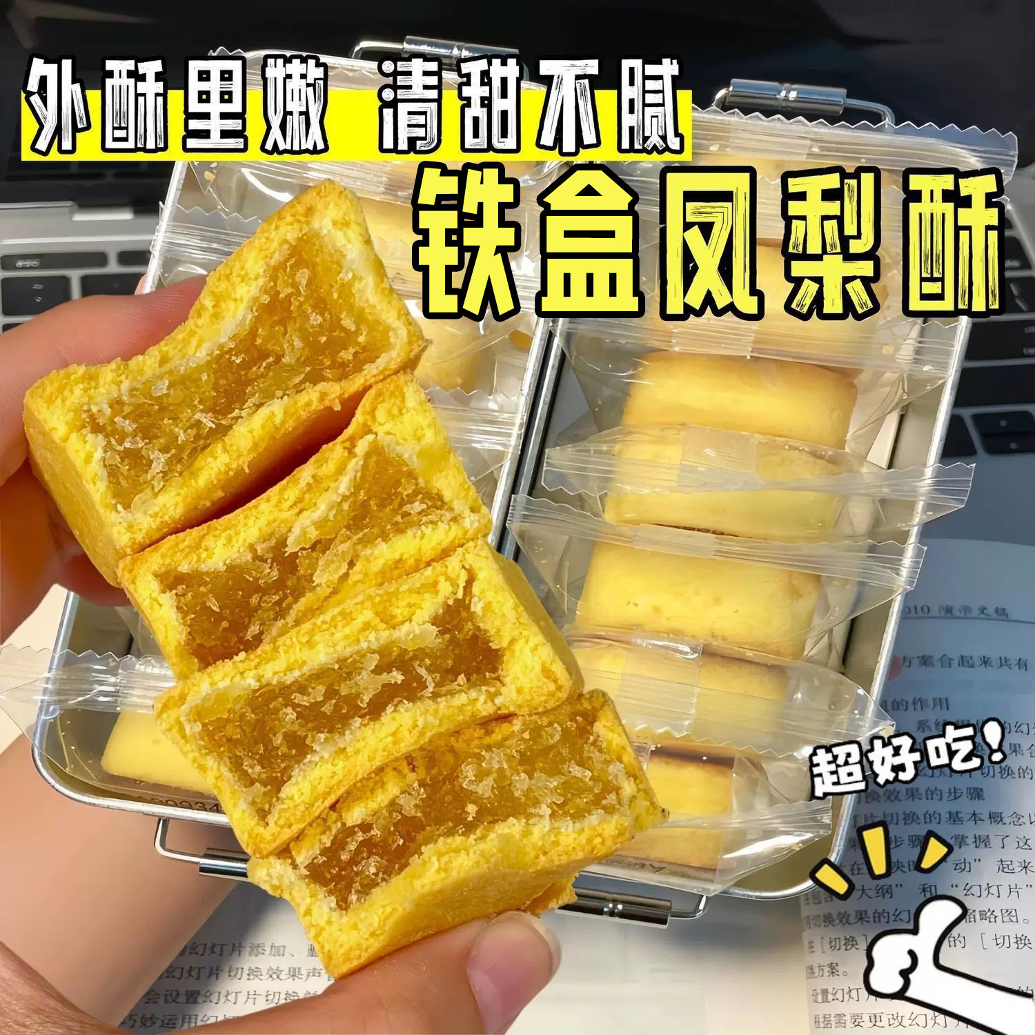 凤梨酥铁盒子福建传统台湾糕点心休闲特产铁盒装怀旧手工好吃地方