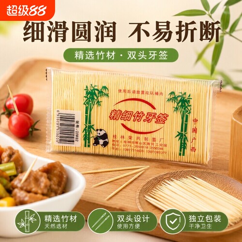 精细餐饮便携毛竹两头牙签袋装牙签竹牙签天然小包细牙签竹制牙签