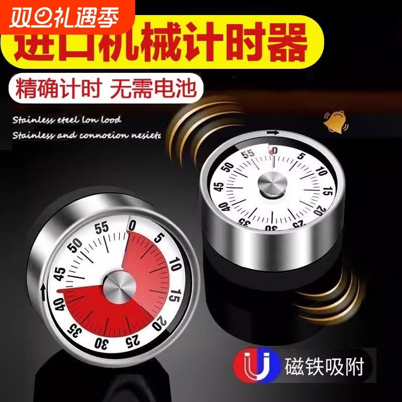 可视化计时器厨房机械定时学习儿童厨房提醒器磁吸式烹饪秒表闹钟
