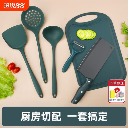 家用菜刀菜板二合一锅铲汤勺组合宿舍厨房切肉切片刀具砧板全套装