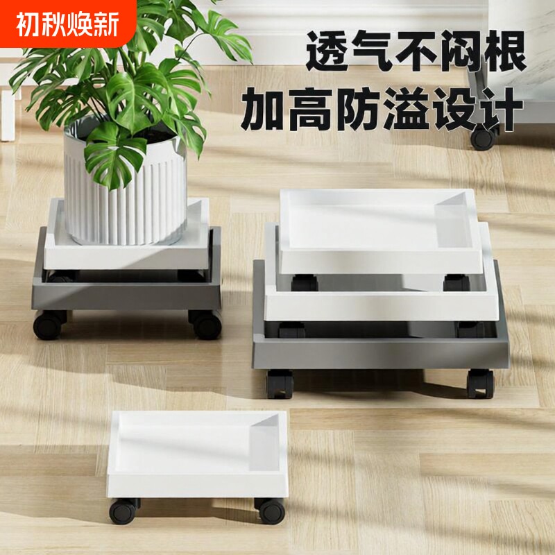 趣植园艺正方形移动花盆托盘
