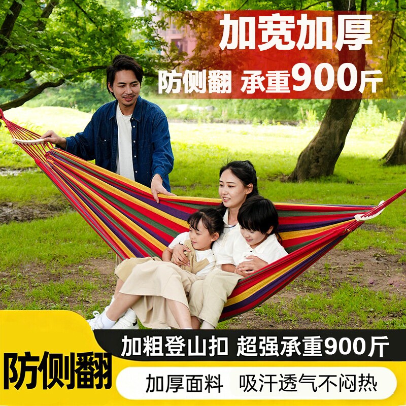 吊床户外成人加厚室内大摇床荡秋千野餐宿舍露营儿童防侧翻掉吊椅