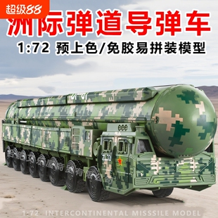 旭嘉军事拼装模型1/72中国东风61洲际导弹发射车免胶积木男孩玩具