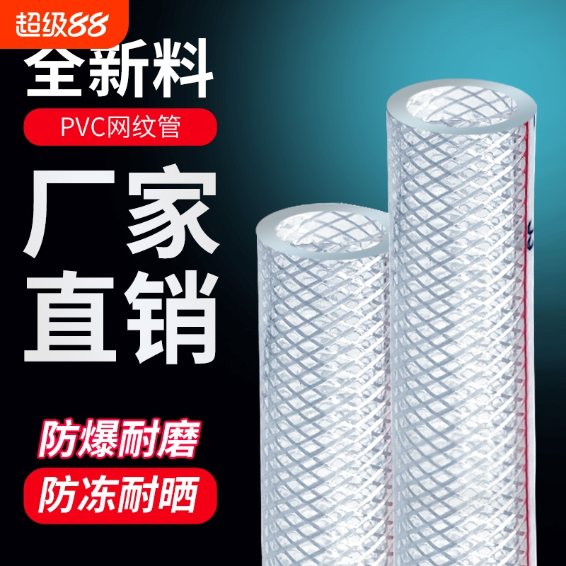 PVC水管家用4分6分1寸塑料浇水管