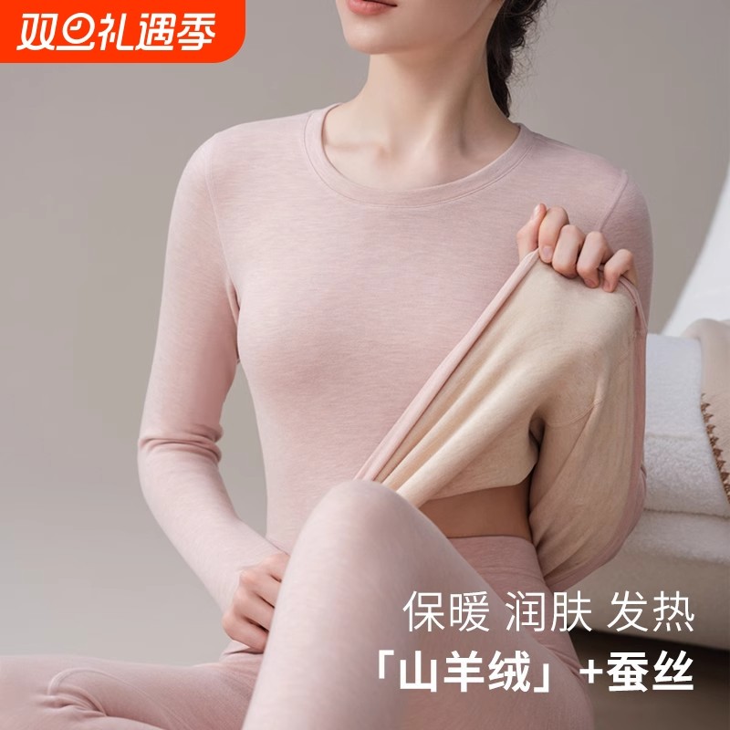 羊毛蚕丝保暖内衣女士秋冬季加绒加厚德绒秋衣秋裤套装上衣山羊绒