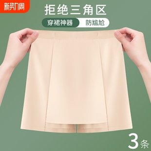 无痕打底短裤 冰丝薄款 女夏季 2026双层遮挡三角区防尴尬走光安全裤