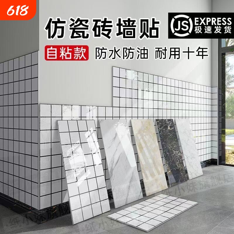 仿瓷砖墙贴仿铝塑板pvc墙纸自粘厨房防油贴纸墙裙护墙板墙壁装饰