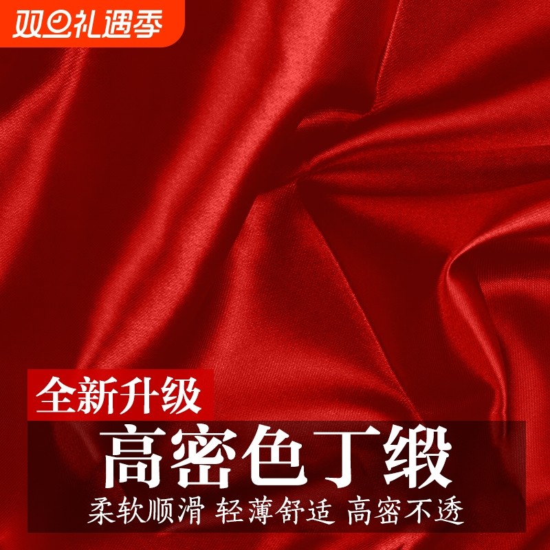 过年喜庆面料棉布氛围感提花红布2025红色红绸缎家用开业轻薄布头