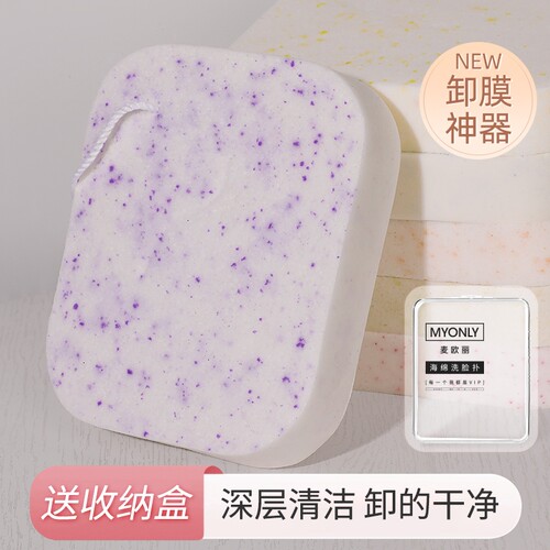 海藻洁面扑加厚款|超2000次加购