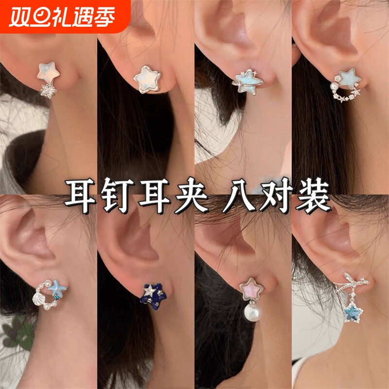 星动有耳夹/RING商店耳钉蚊香盘高级感星星耳饰女耳环不对称蝴蝶