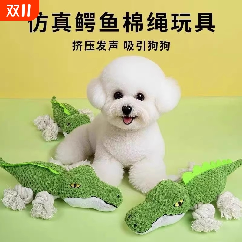 狗狗玩具耐咬小狗发声毛绒玩偶比熊泰迪幼犬磨牙自嗨解闷神器