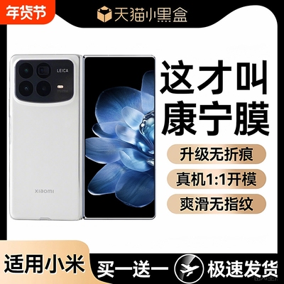 适用小米fold4/Mixflip/3钢化膜