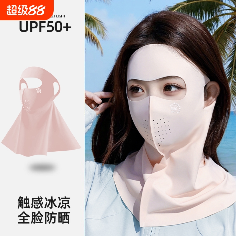 防晒面罩全脸防紫外线女2025新款脸基尼夏季护颈一体遮阳冰丝口罩