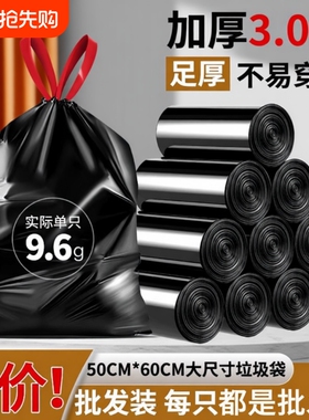 抽绳垃圾袋加厚家用手提式特厚超厚实惠装厨房黑色大号塑料袋子批