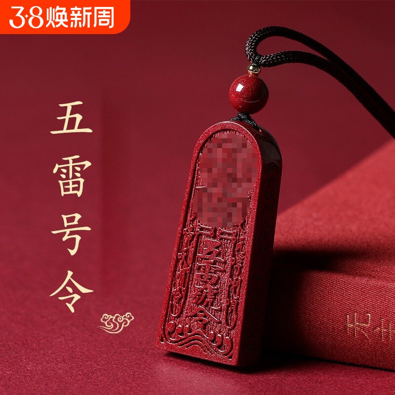 男女朱砂吊坠紫金砂项链五雷号令吊坠道家饰品金轮号令牌挂件
