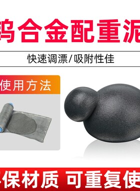 钓动配重钨泥铅坠找底坞铅皮套装