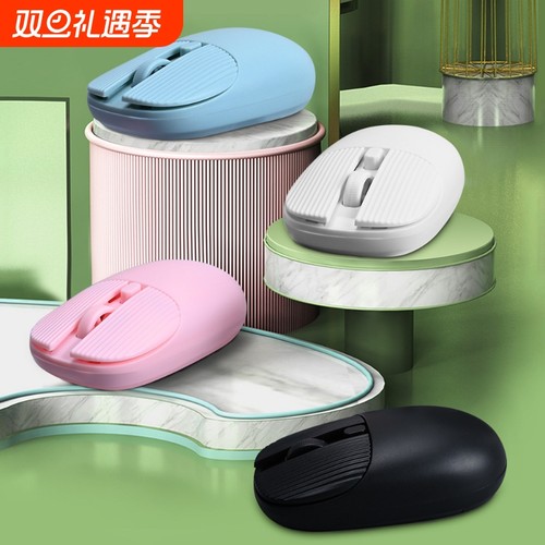 爆款热卖笔记本台式电脑通用办公游戏颜值高双模无线鼠标