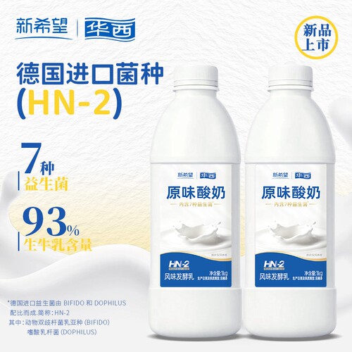 新希望活润原味酸奶1kg*2瓶7种益生菌风味发酵乳低温酸奶营养早餐