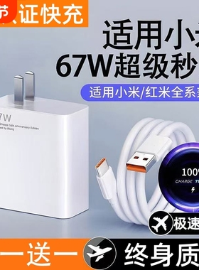 适用小米67w充电器原装13/12/11UItra超级闪充120w红米note11/10/12pro正品mix4手机55w33w快充k60k50k40插头