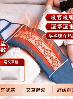 精选可视药盐强效祛湿电热敷盐袋