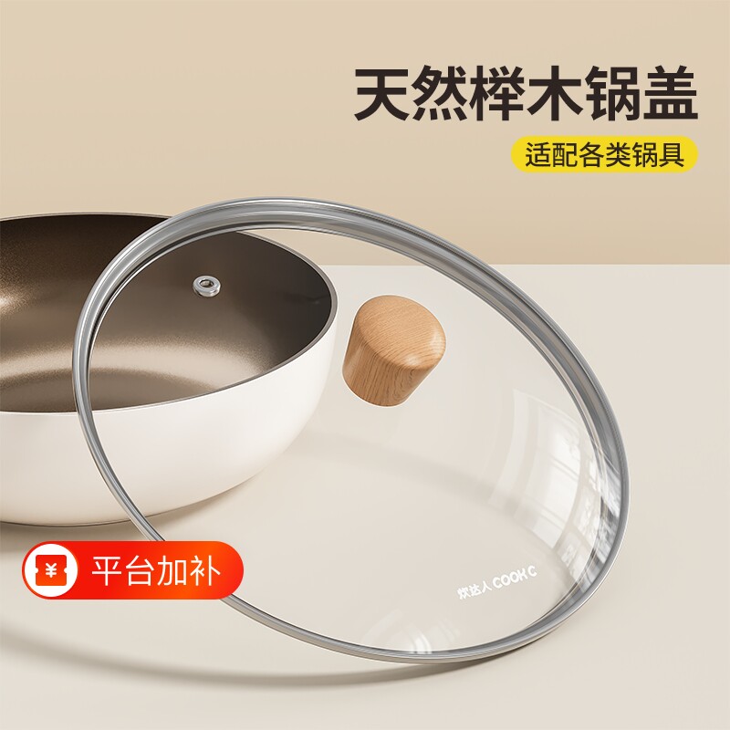 加厚通用钢化玻璃锅盖家用玻璃盖实木把手煎炒锅盖子32CM耐高温