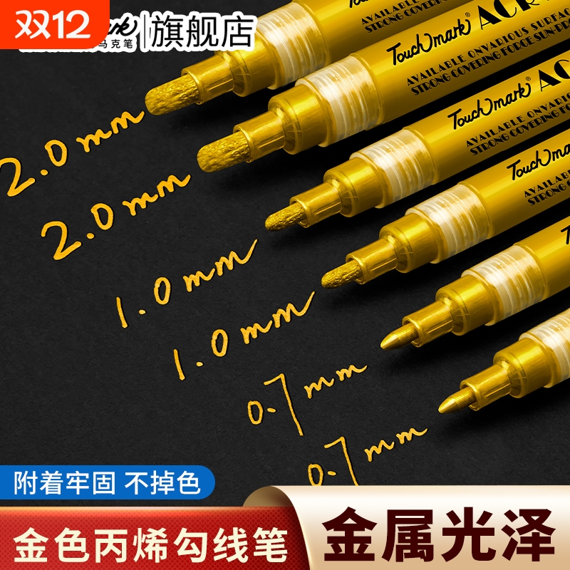 Touchmark金色手绘马克笔银色