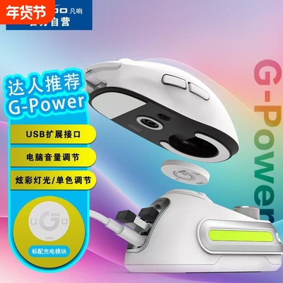 gpw狗屁王充电底座适配罗技G502 G903 G703无线磁吸二三四代鼠标4