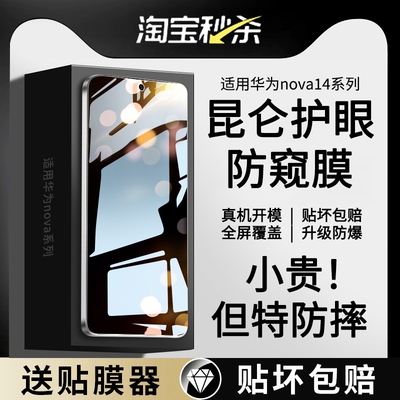 360°防窥膜指纹秒解锁好贴0气泡