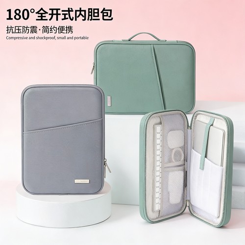 平板收纳包适用苹果华为iPad