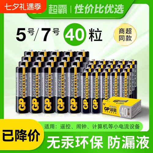超霸电池无汞持久耐用
