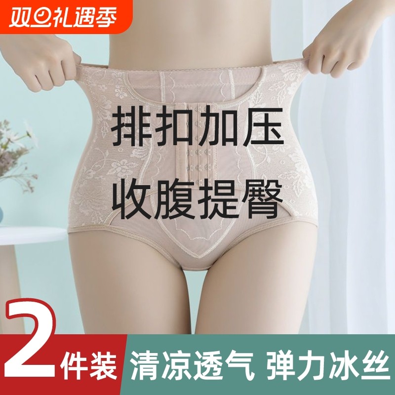 中腰收腹内裤女产后强力收小肚子提臀高腰塑身神器束腰塑形塑腰