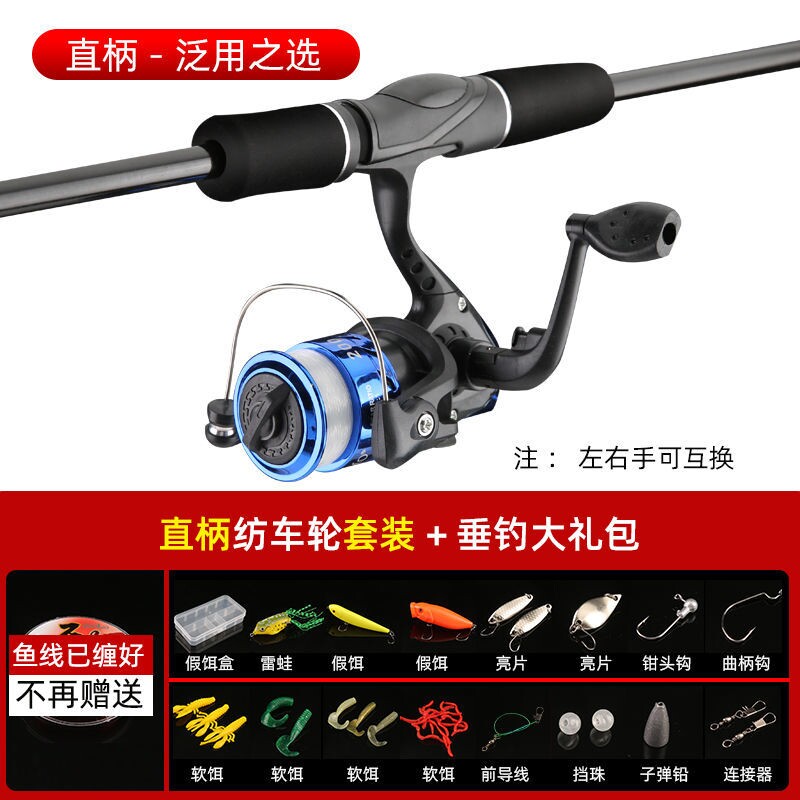 路亚竿套装水滴轮鱼竿远投竿黑鱼竿马口竿海竿新手入门全套单杆