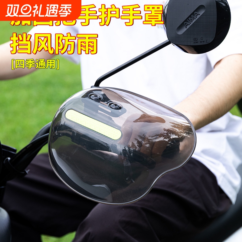 电动车把手防雨罩护手罩防水挡风电瓶摩托车手把套遮阳防雨防摔护