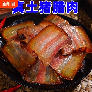 烟熏腊肉农家自制五花腊肉非湖南四川贵州湘西腊肠腌咸肉五花肉