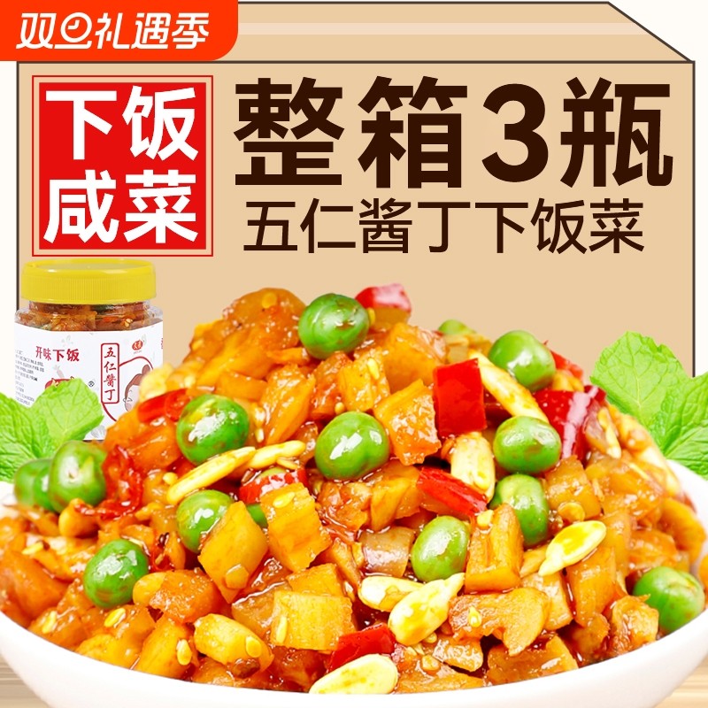 五仁酱丁下饭菜280g*2瓶味咸菜大全酱腌菜泡菜萝卜干酸豆角香辣